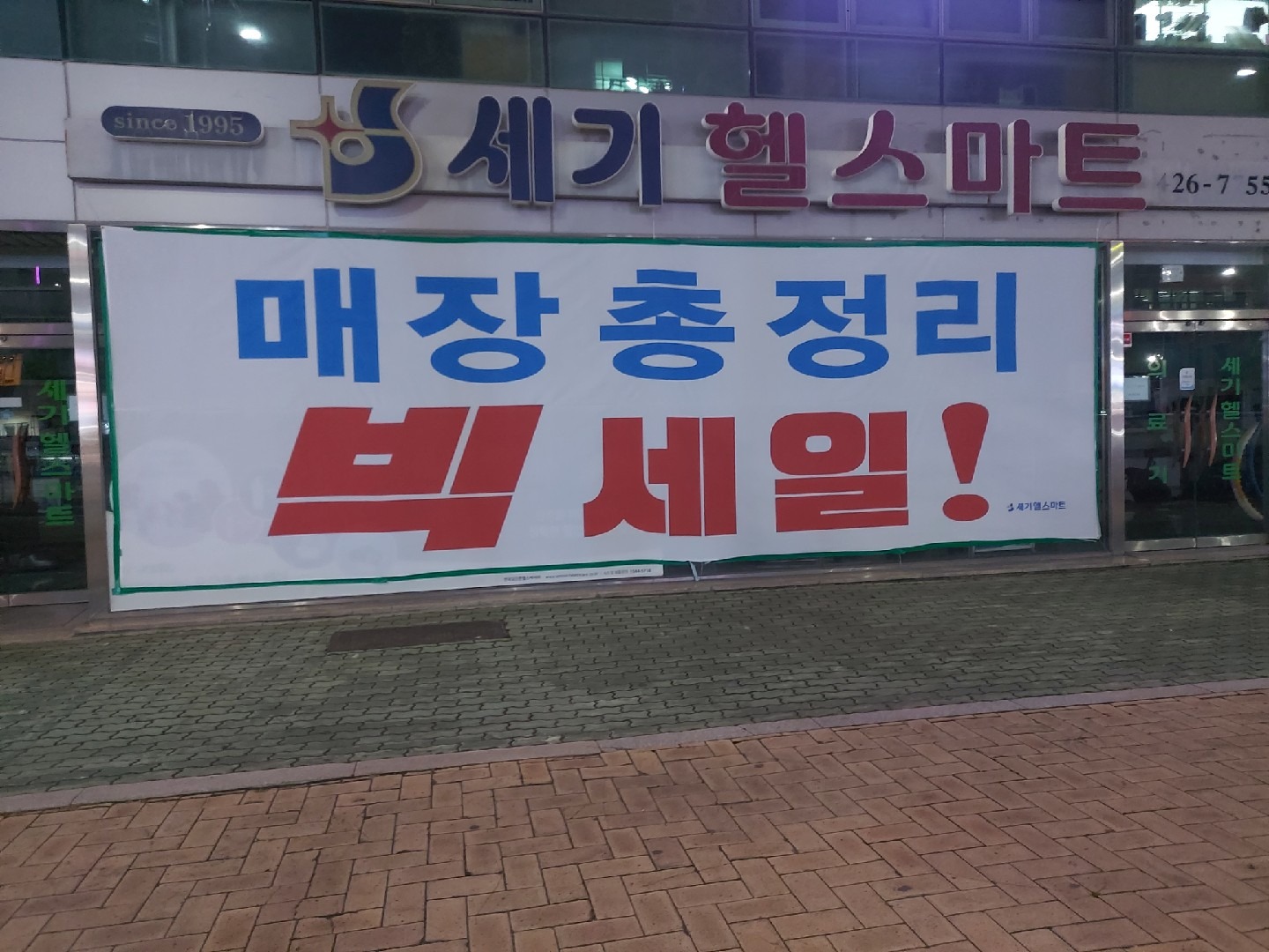 대구광역시 달서구 두류동 이웃들이 자주 가는 건강/헬스용품 | 당근