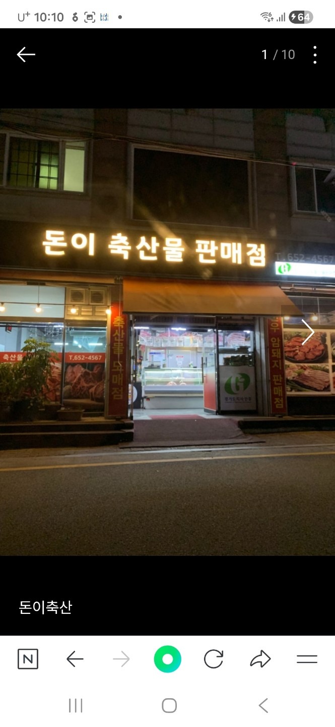 경기도 안성시 대덕면 이웃들이 자주 가는 돼지고기 | 당근