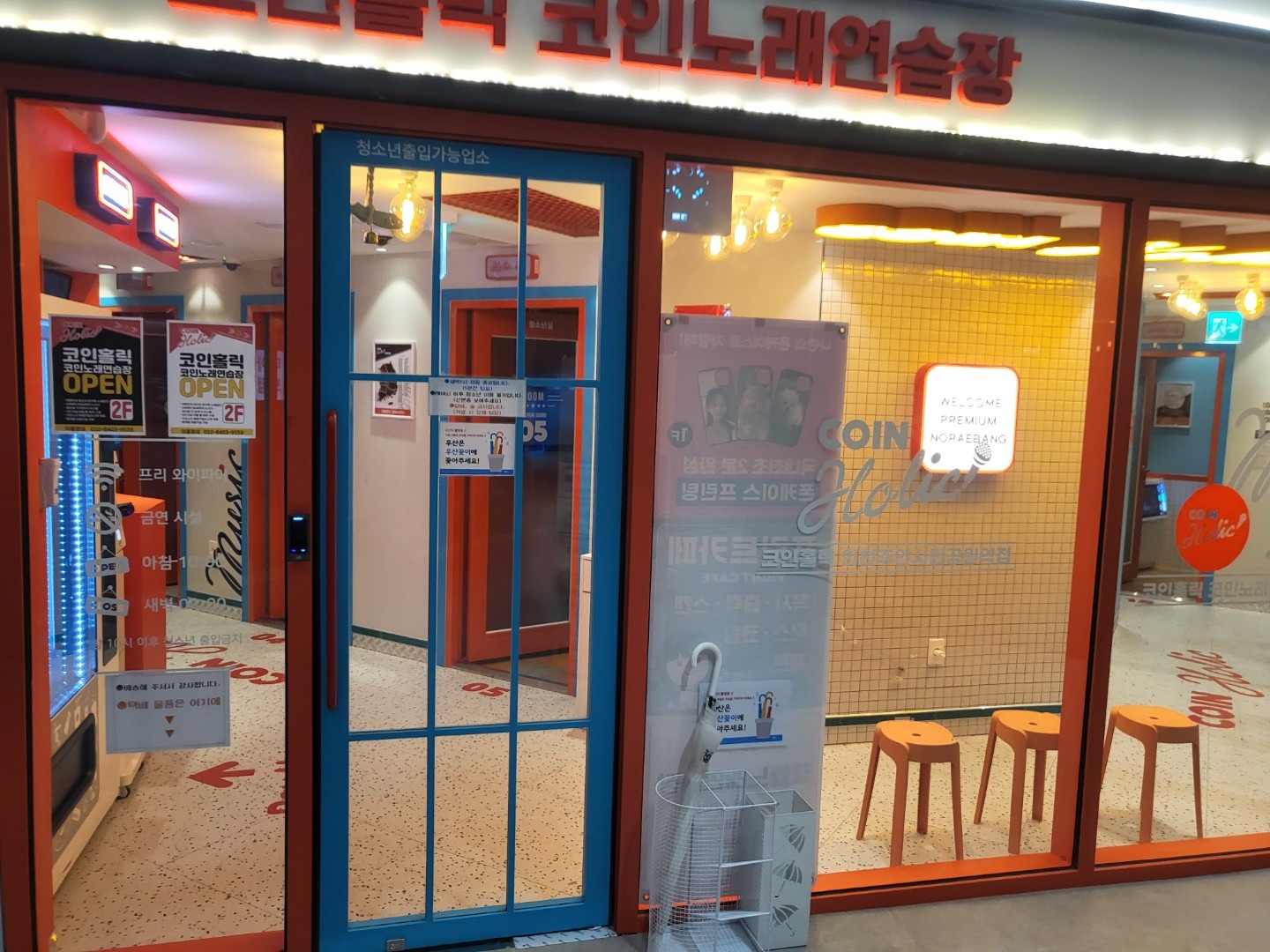 코인홀릭코인노래연습장 인천주안시민공원역점 | 인천광역시 미추홀구 주안동 | 노래방 | 당근 동네 업체