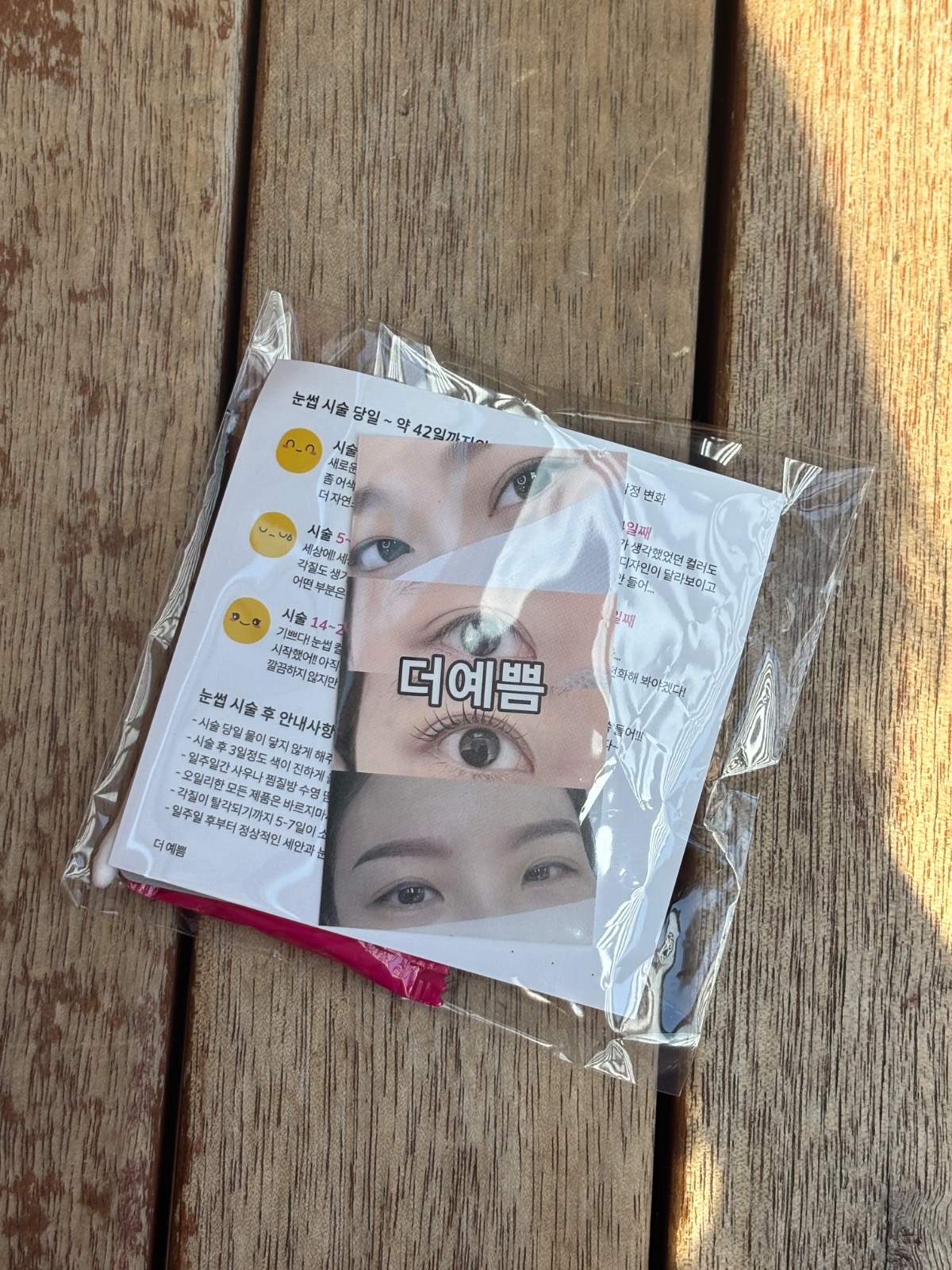 더예쁨 picture 5