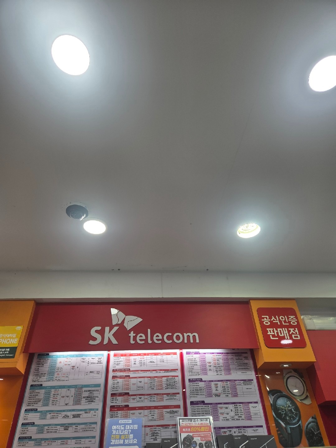 송파휴대폰성지 picture 2