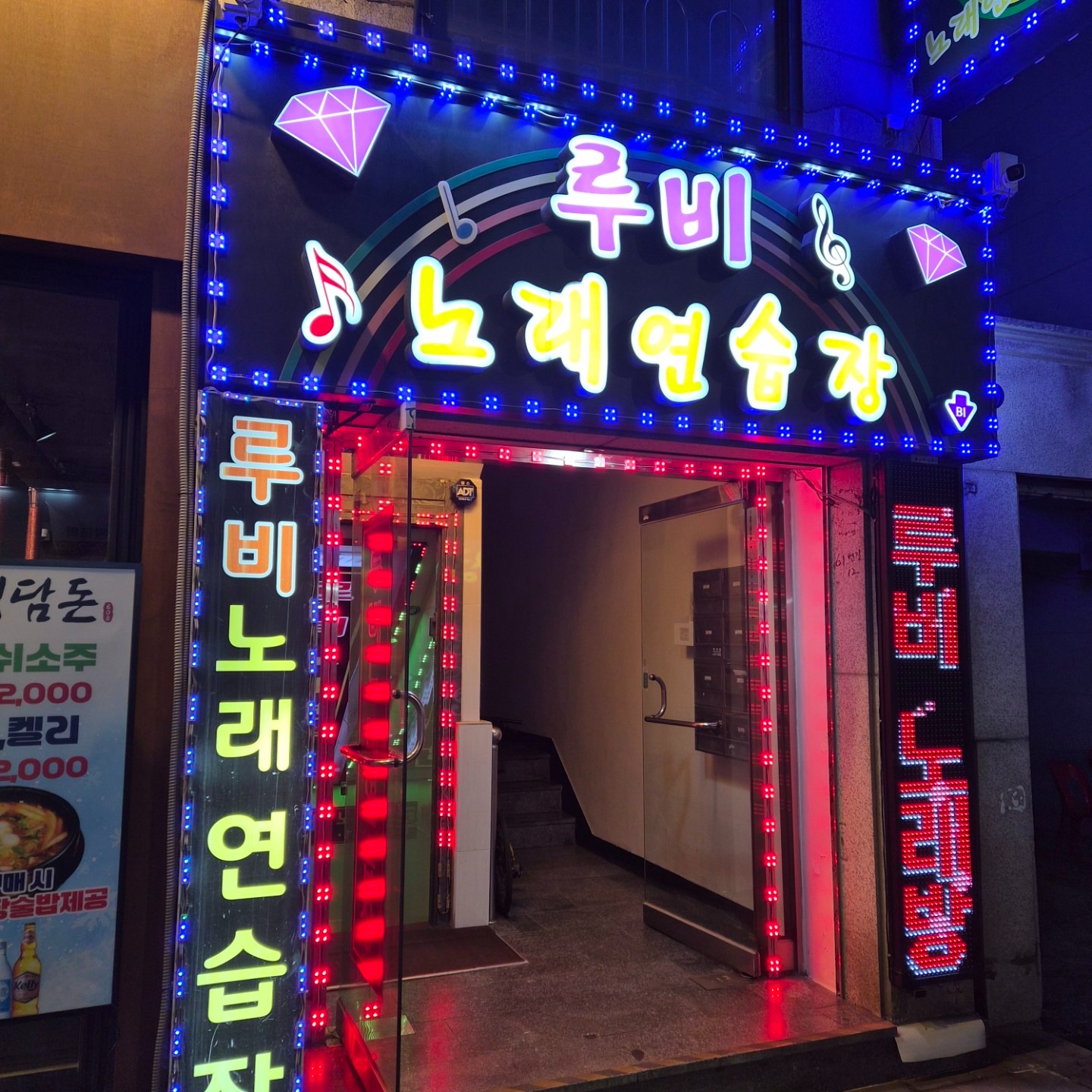 인천광역시 연수구 송도동 이웃들이 자주 가는 노래방 | 당근