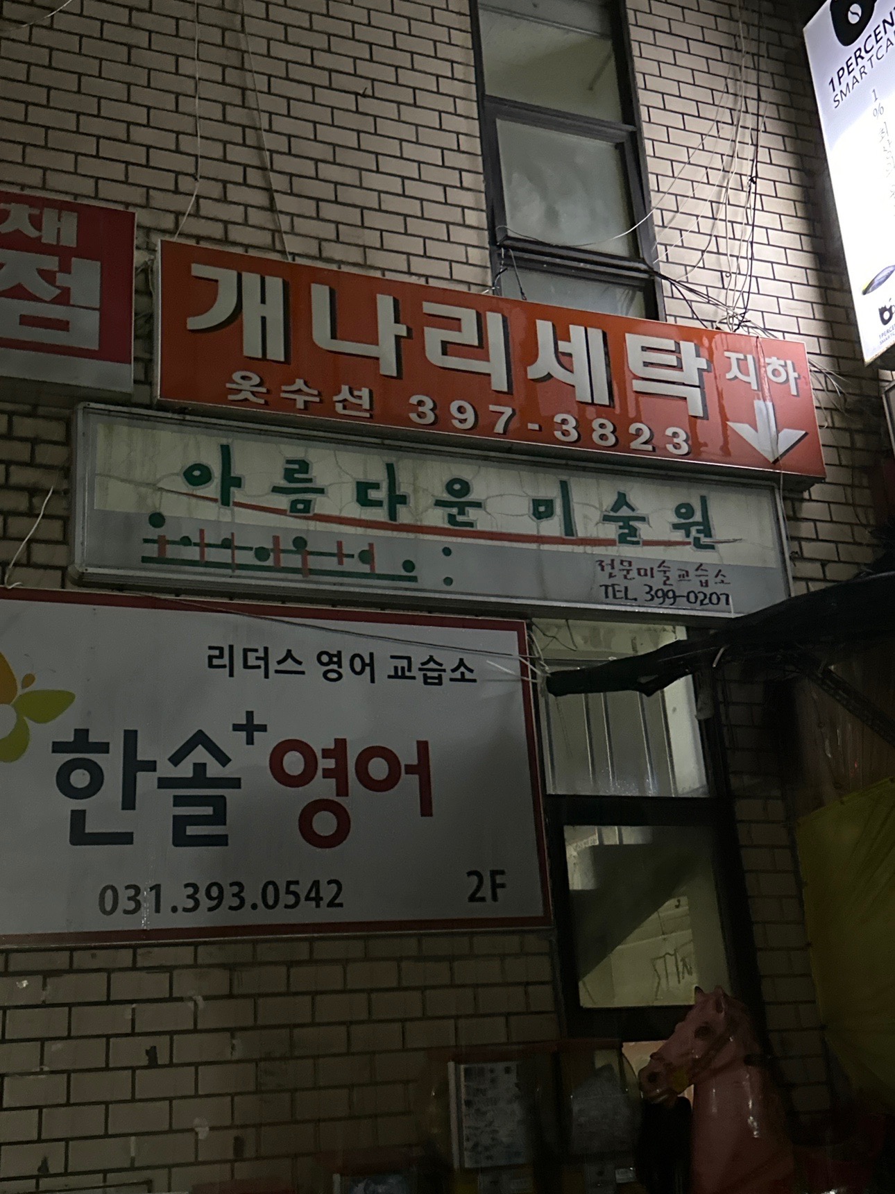 경기도 안양시 동안구 호계동 이웃들이 자주 가는 셀프빨래방 | 당근