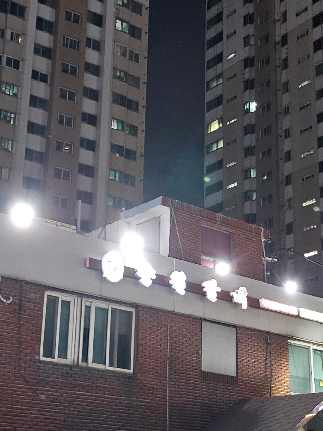 향원갈비 picture 0