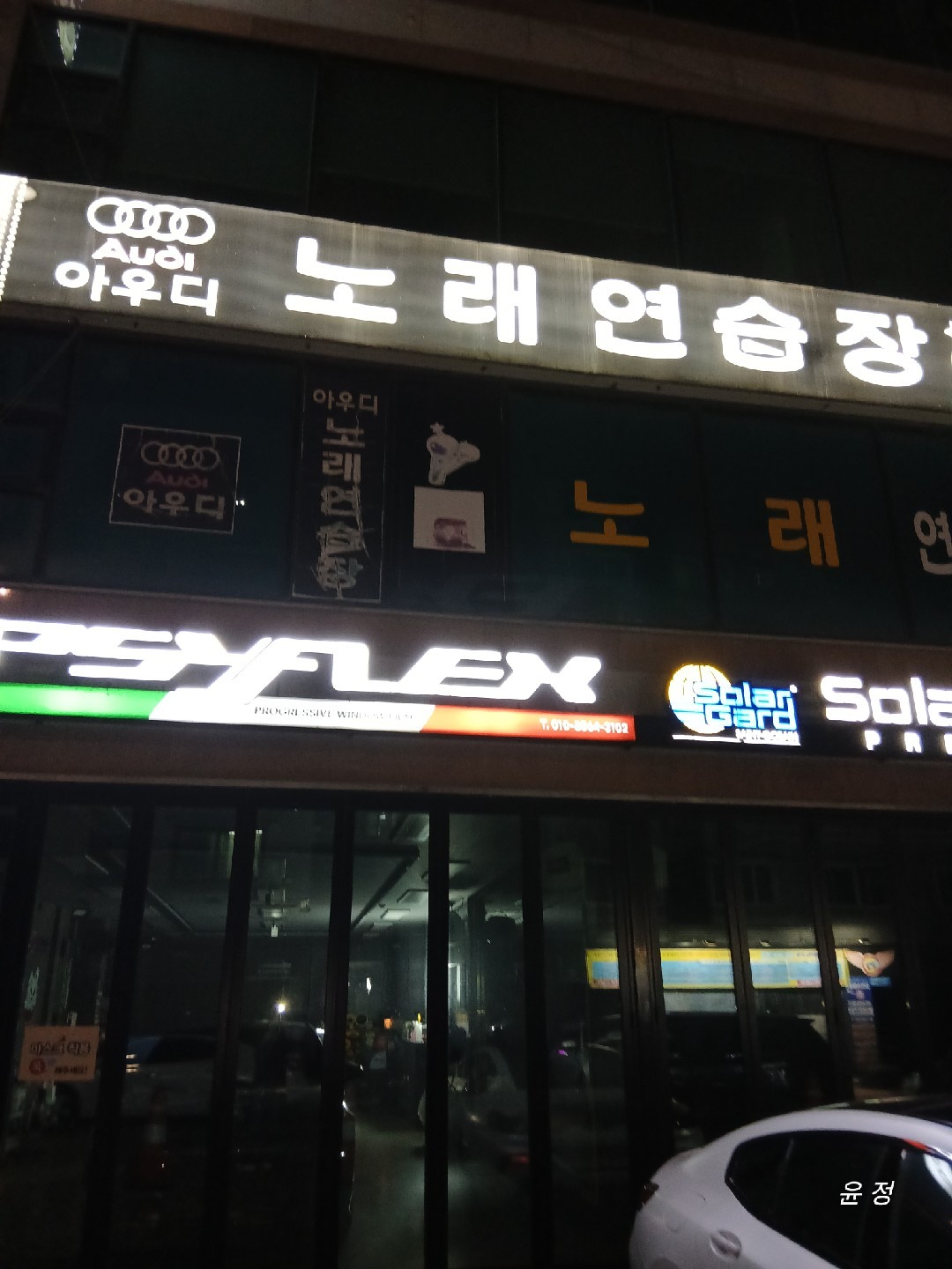 경기도 수원시 팔달구 장안동 이웃들이 자주 가는 노래방 | 당근