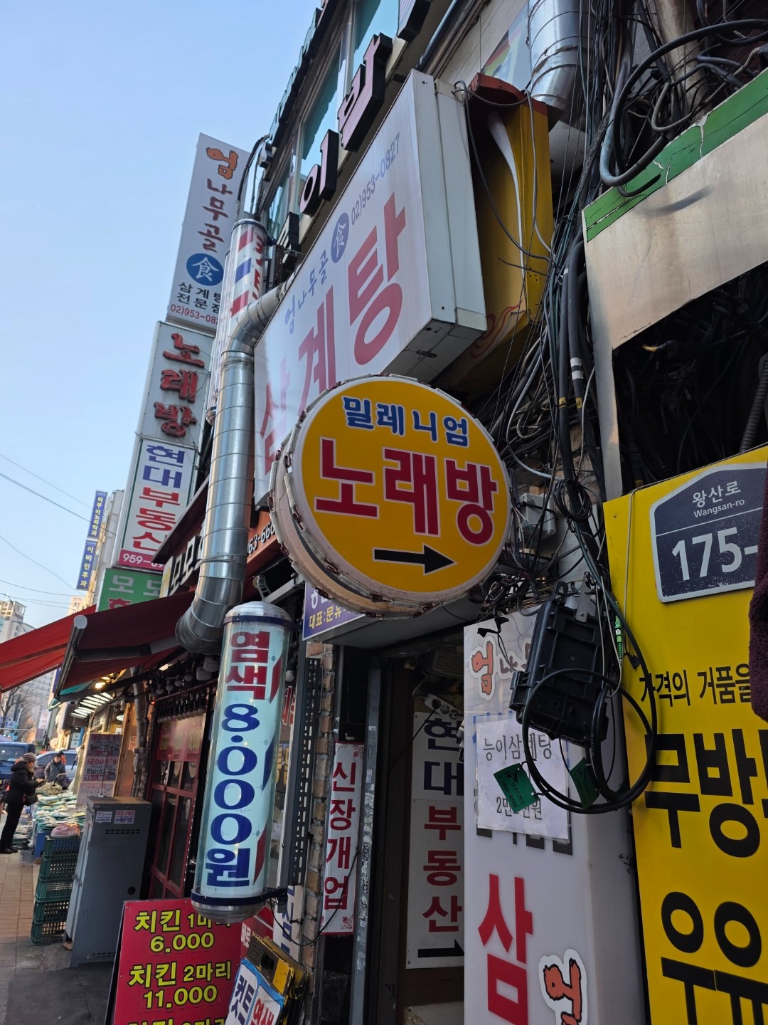 서울특별시 성동구 금호동2가 이웃들이 자주 가는 노래방 | 당근