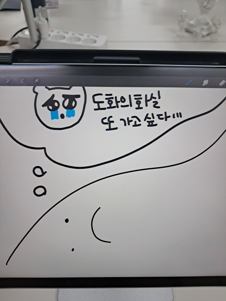 도화의화실 디지털드로잉 picture 6