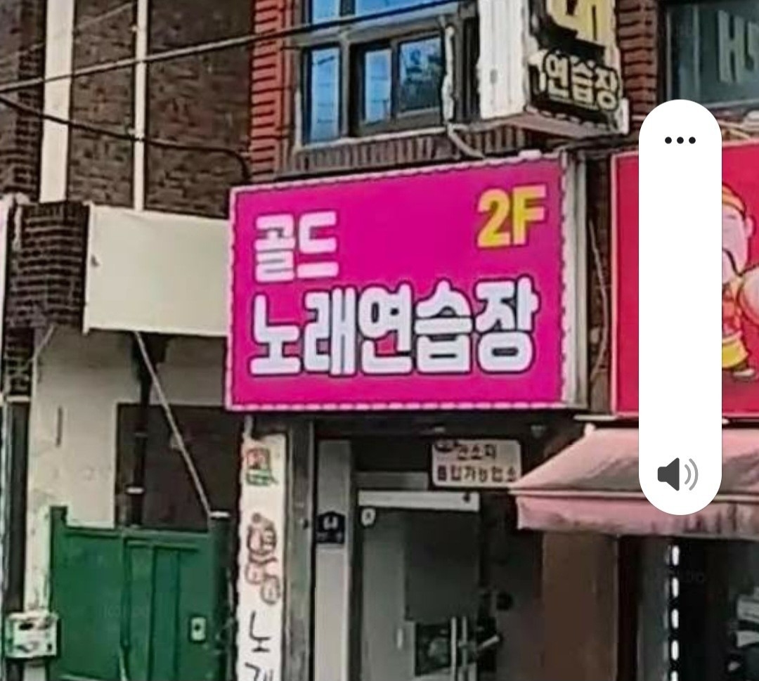 대전광역시 서구 정림동 이웃들이 자주 가는 노래방 | 당근