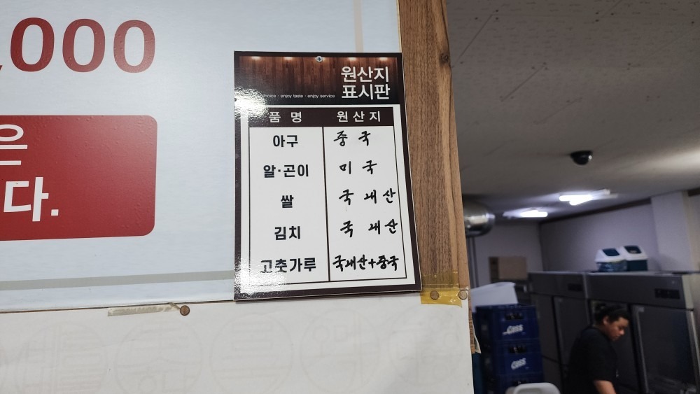 아구식당