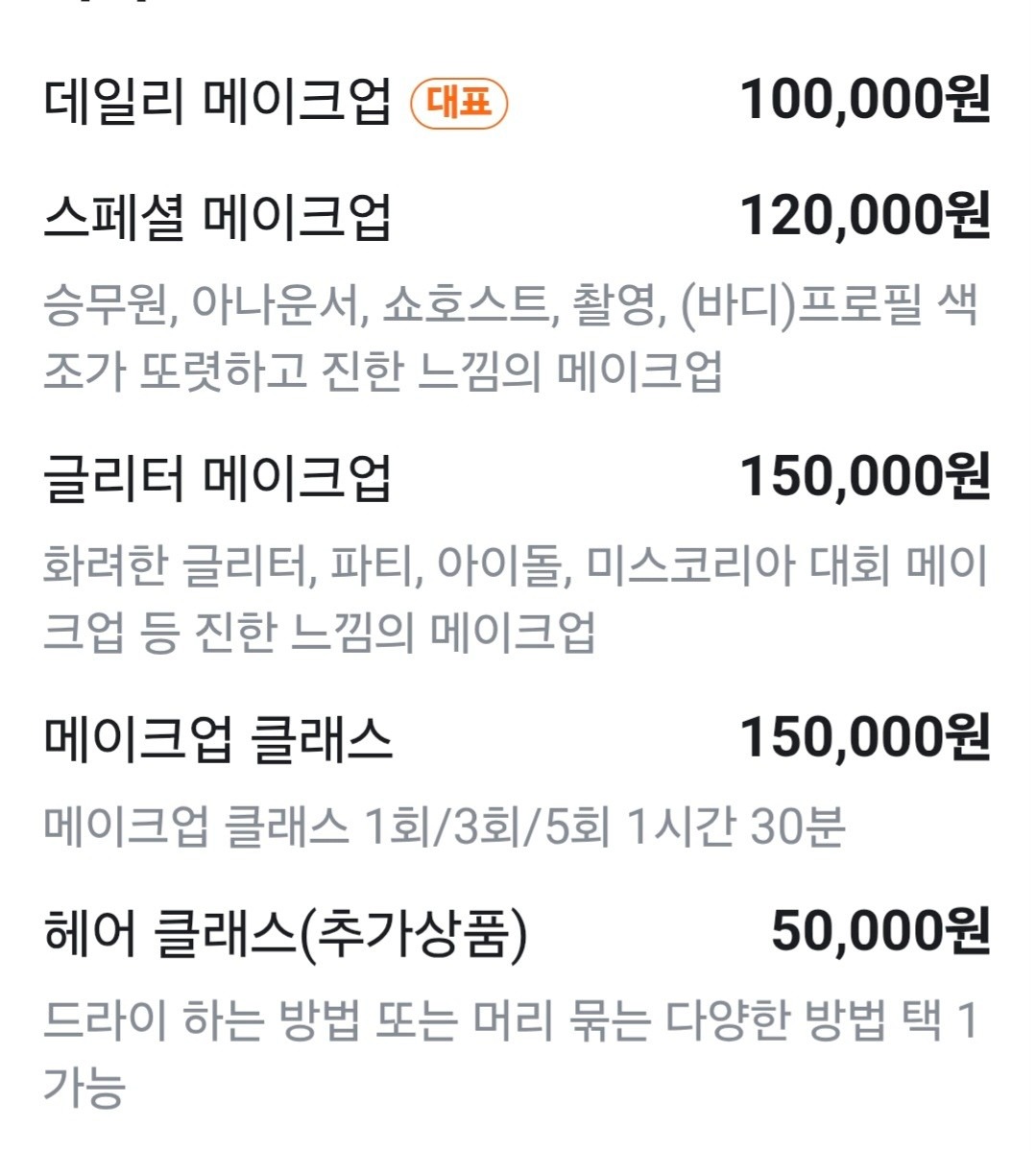 신디메이크업 picture 1