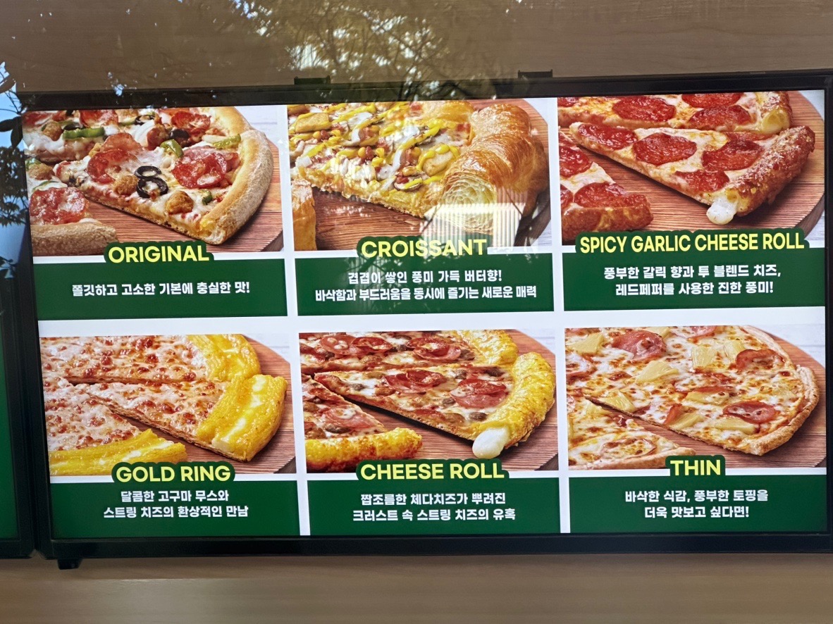 파파존스 수원영통점 | 경기도 수원시 영통구 영통동 | 피자 | 당근 동네 업체