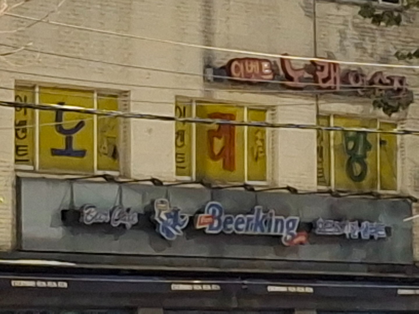 서울특별시 강동구 명일동 이웃들이 자주 가는 노래방 | 당근