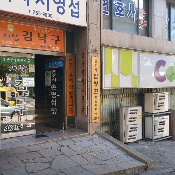 변호사 김낙구 법률사무소