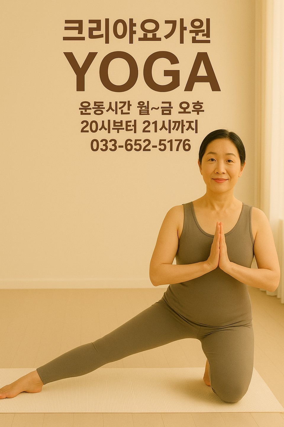 크리야요가원 picture 2
