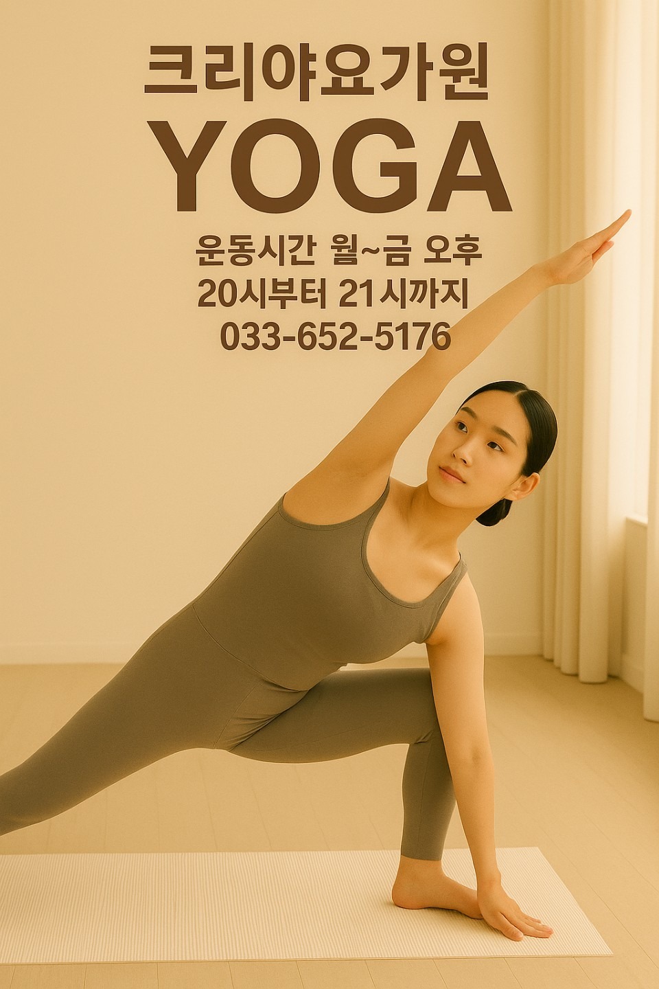 크리야요가원 picture 1