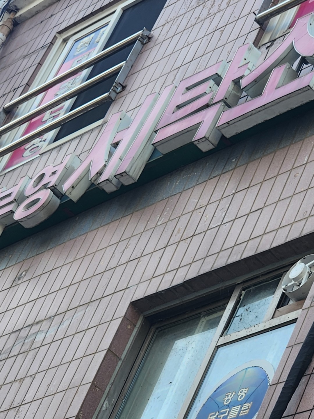 광주광역시 남구 진월동 이웃들이 자주 가는 세탁소 | 당근