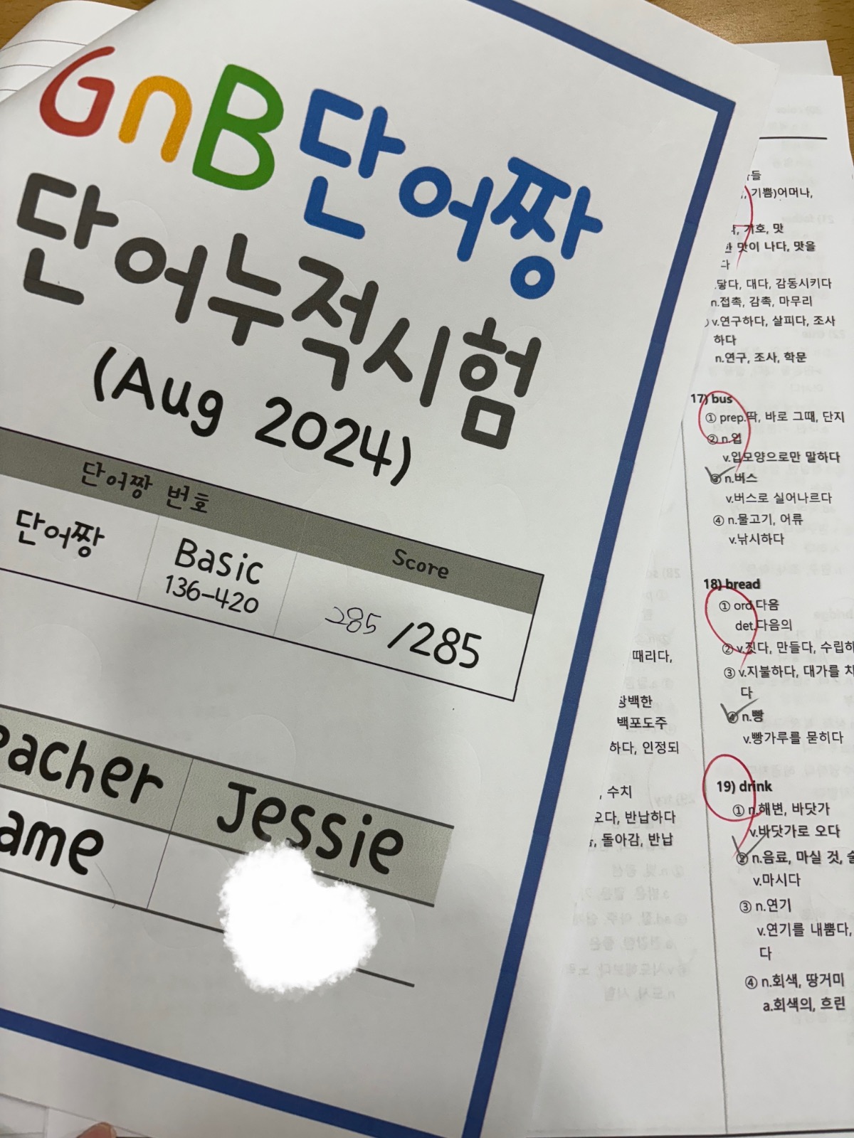 오성GnB영어학원 | 충청남도 천안시 서북구 두정동 | 영어학원 | 당근 동네 업체