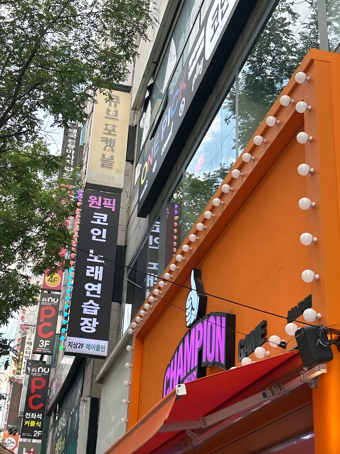 원픽코인노래연습장 | 대구광역시 달서구 신당동 | 노래방 | 당근 동네 업체