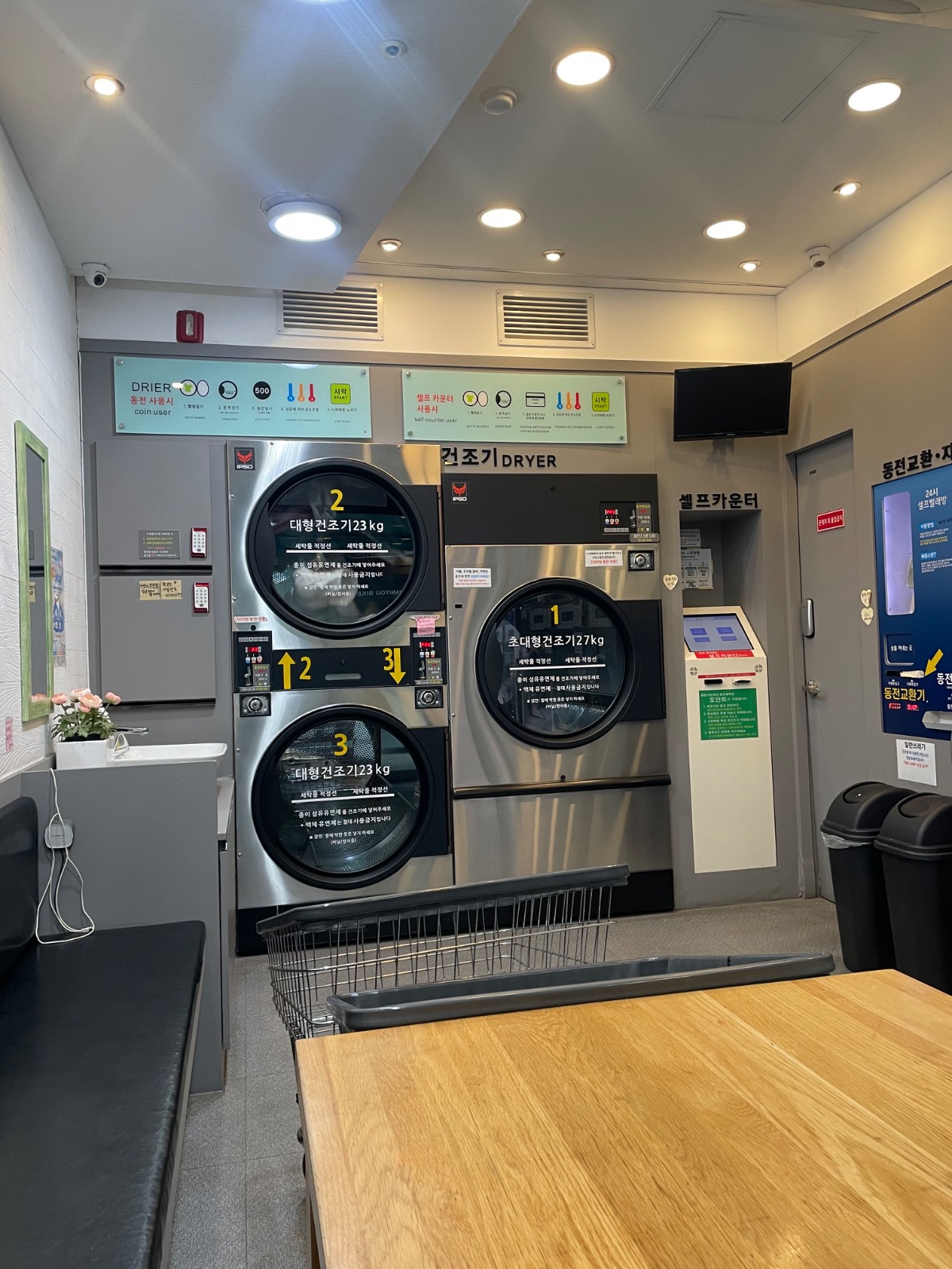 서울특별시 동대문구 답십리동 이웃들이 자주 가는 코인세탁소 | 당근