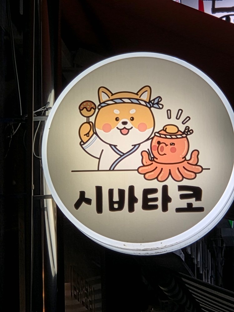 달근잘근 review