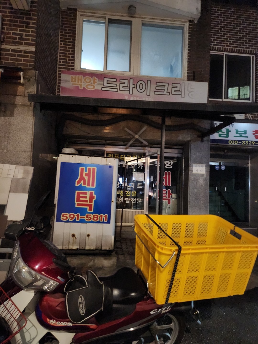 서울특별시 서초구 서초2동 이웃들이 자주 가는 코인세탁소 | 당근