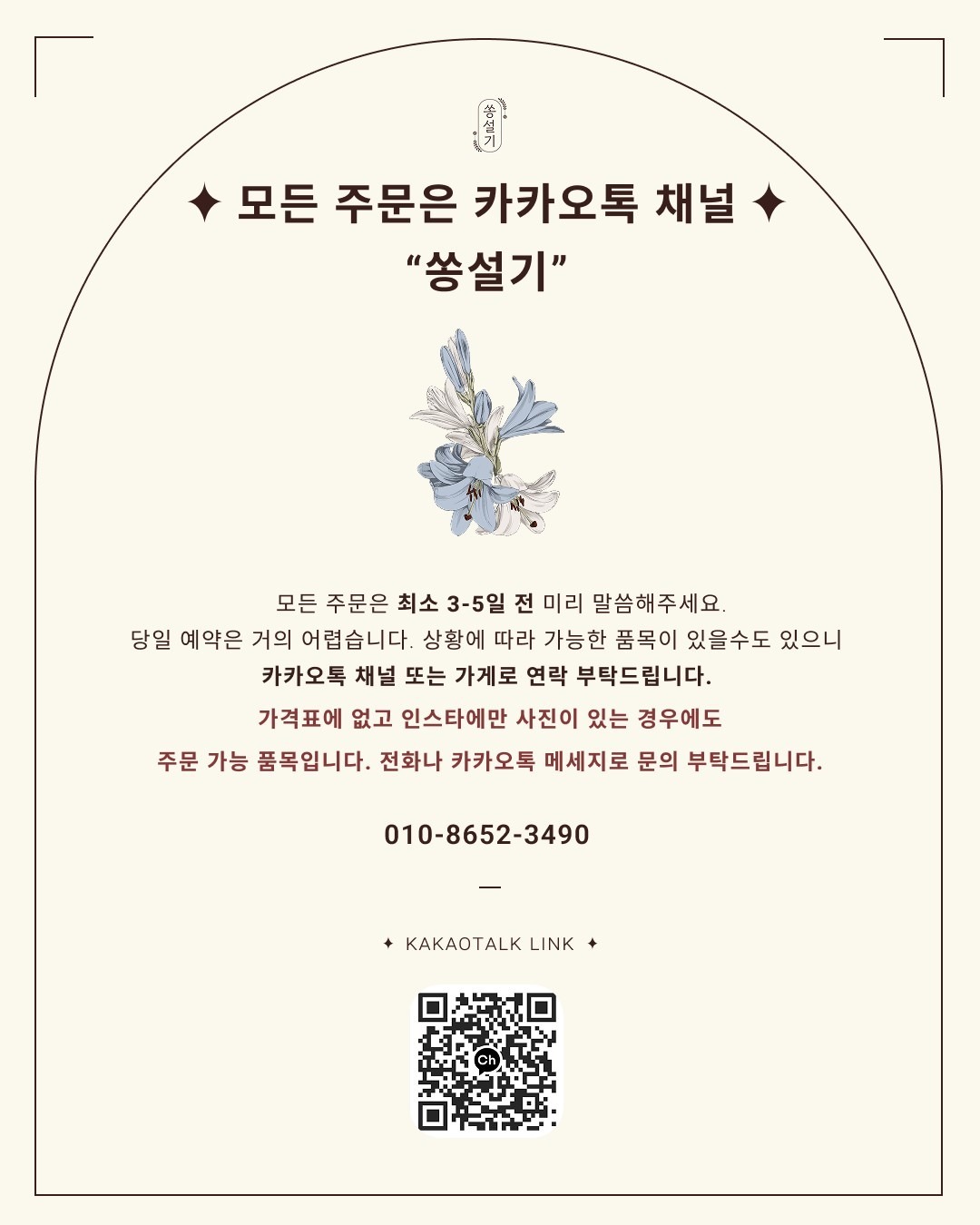 쏭설기