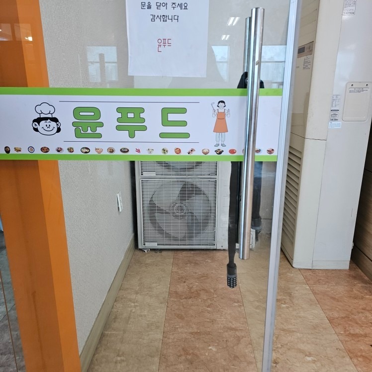 식사시간