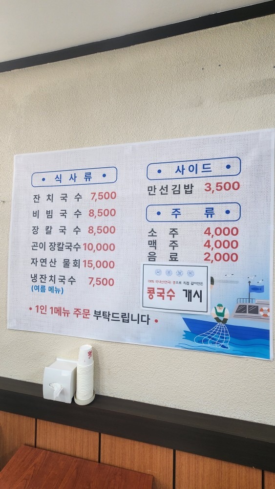 만선국수