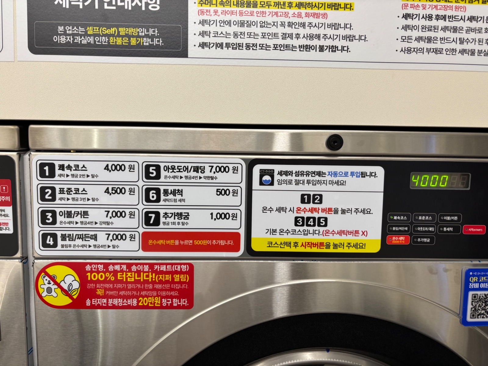 워시프렌즈 중원하대원점 picture 8