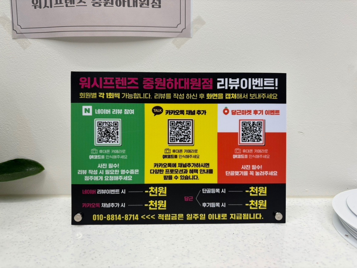 워시프렌즈 중원하대원점 picture 2