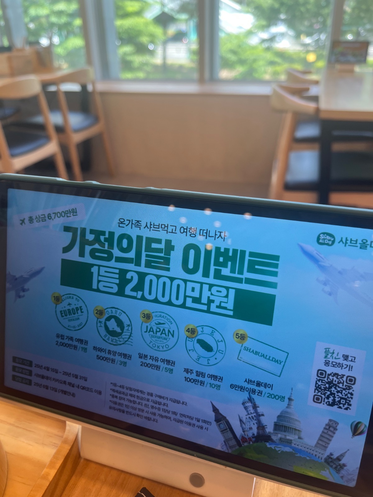샤브올데이 양산점 picture 1