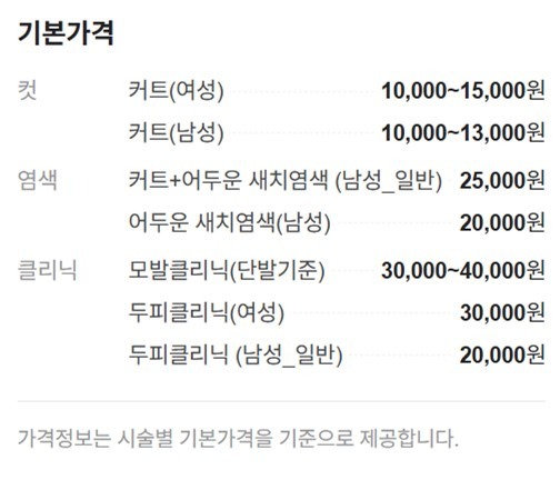 보나비미용실