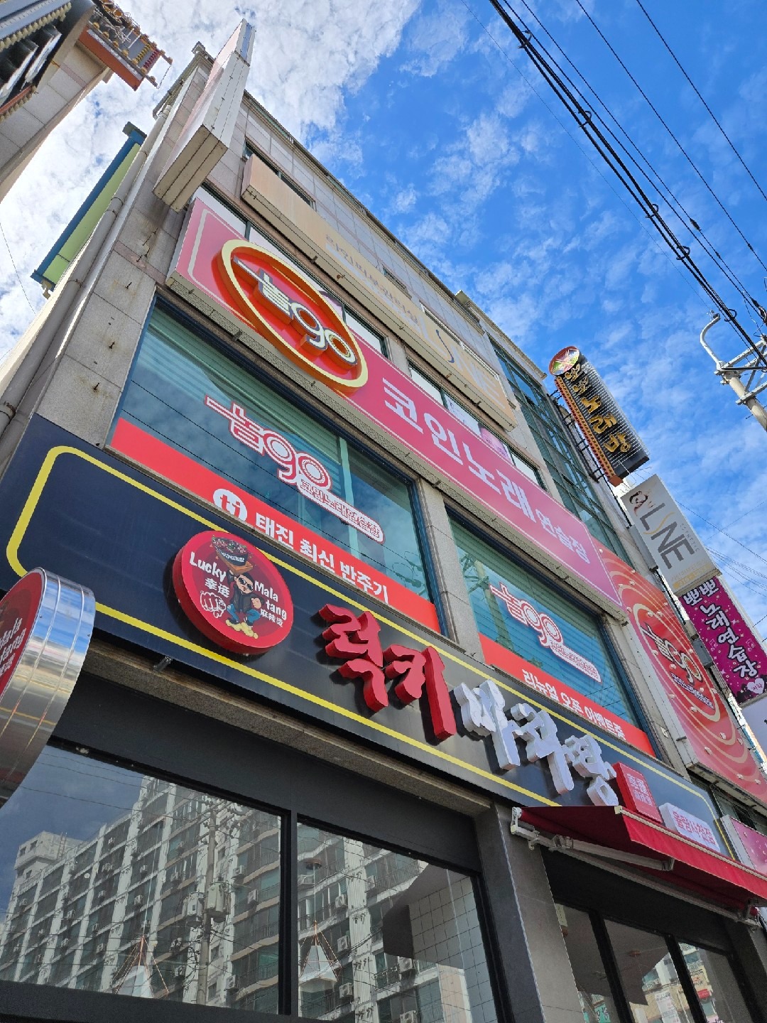 충청북도 청주시 흥덕구 봉명동 이웃들이 자주 가는 노래방 | 당근