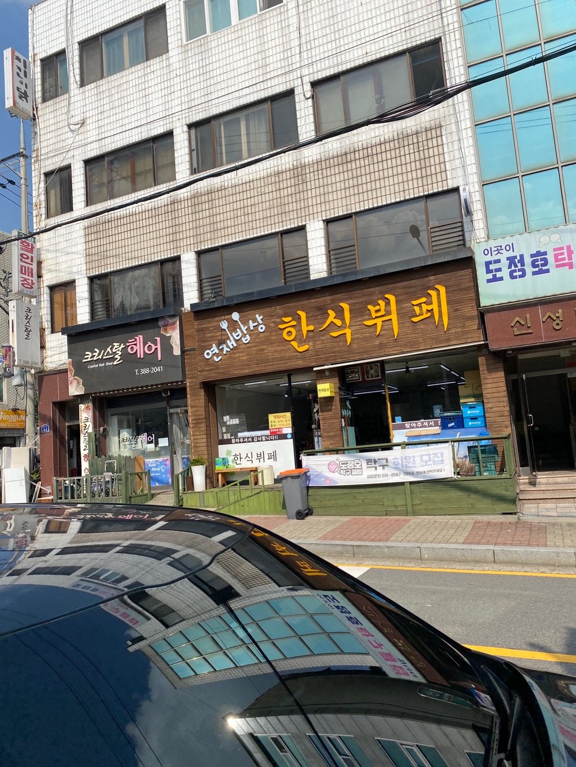 연재한식뷔페