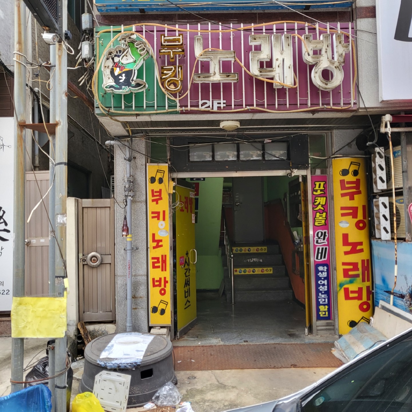 전라남도 장성군 남면 이웃들이 자주 가는 노래방 | 당근