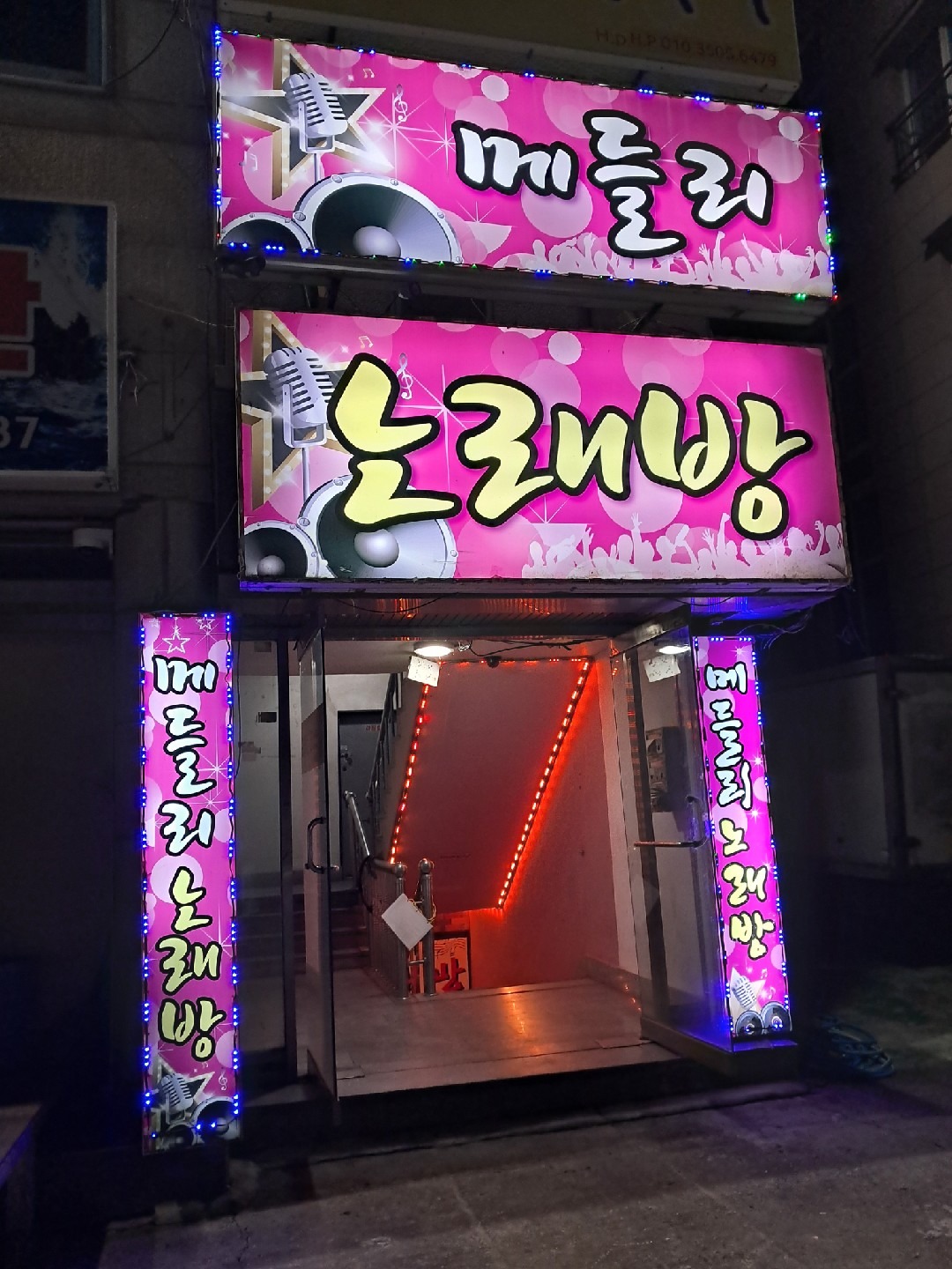 대구광역시 서구 평리동 이웃들이 자주 가는 노래방 | 당근