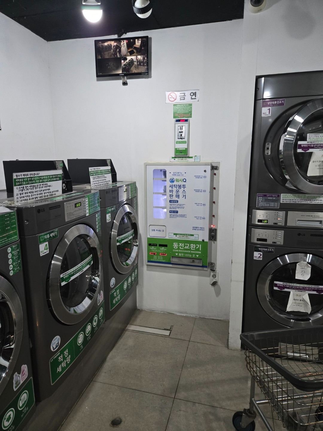 서울특별시 동작구 상도동 이웃들이 자주 가는 세탁소 | 당근