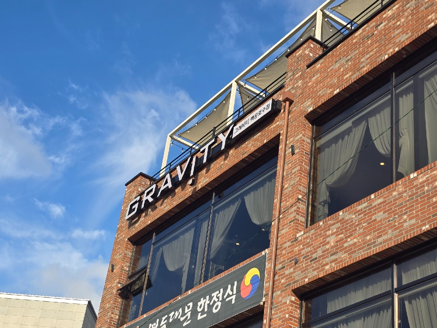 그래비티(GRAVITY) | 경기도 의왕시 학의동 | 카페 | 당근 동네 업체