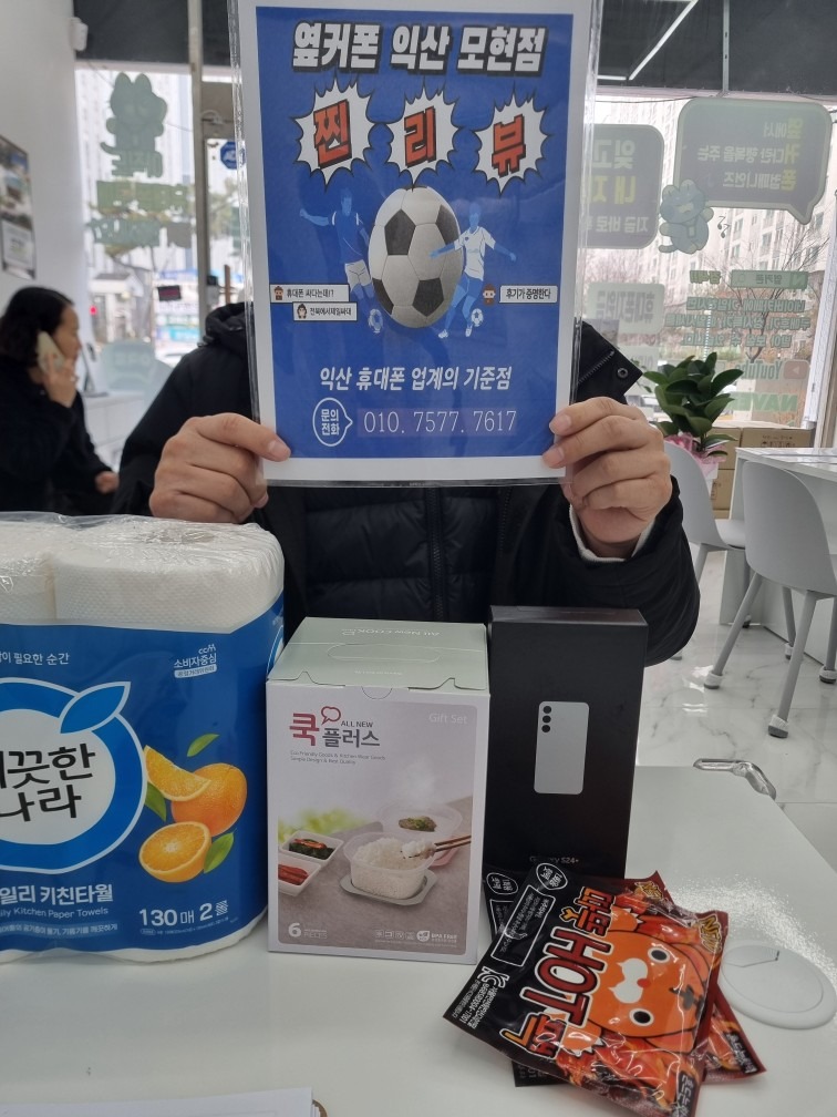 휴대폰 성지 옆커폰 익산점 picture 2