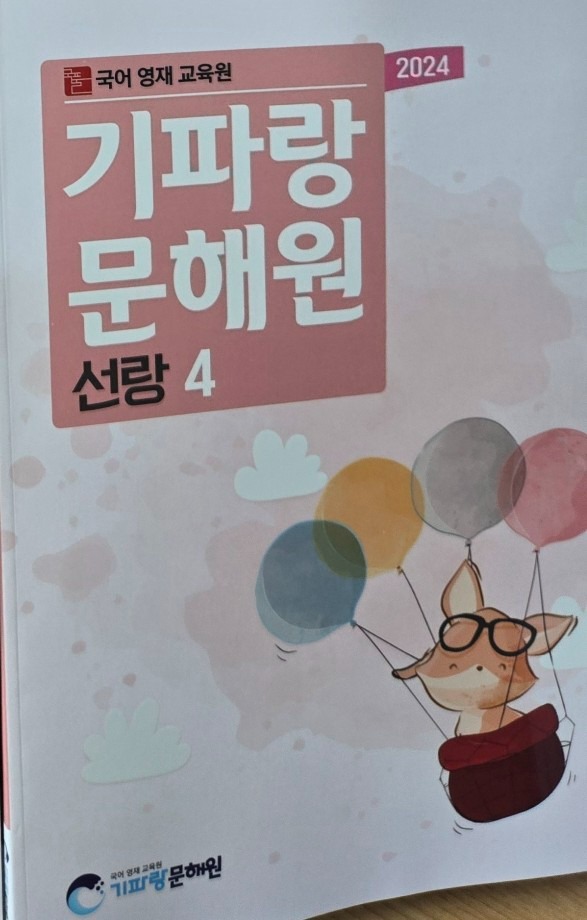 기파랑문해원  picture 1