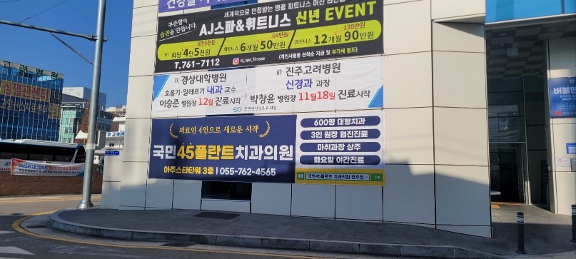 국민45플란트치과의원 picture 0
