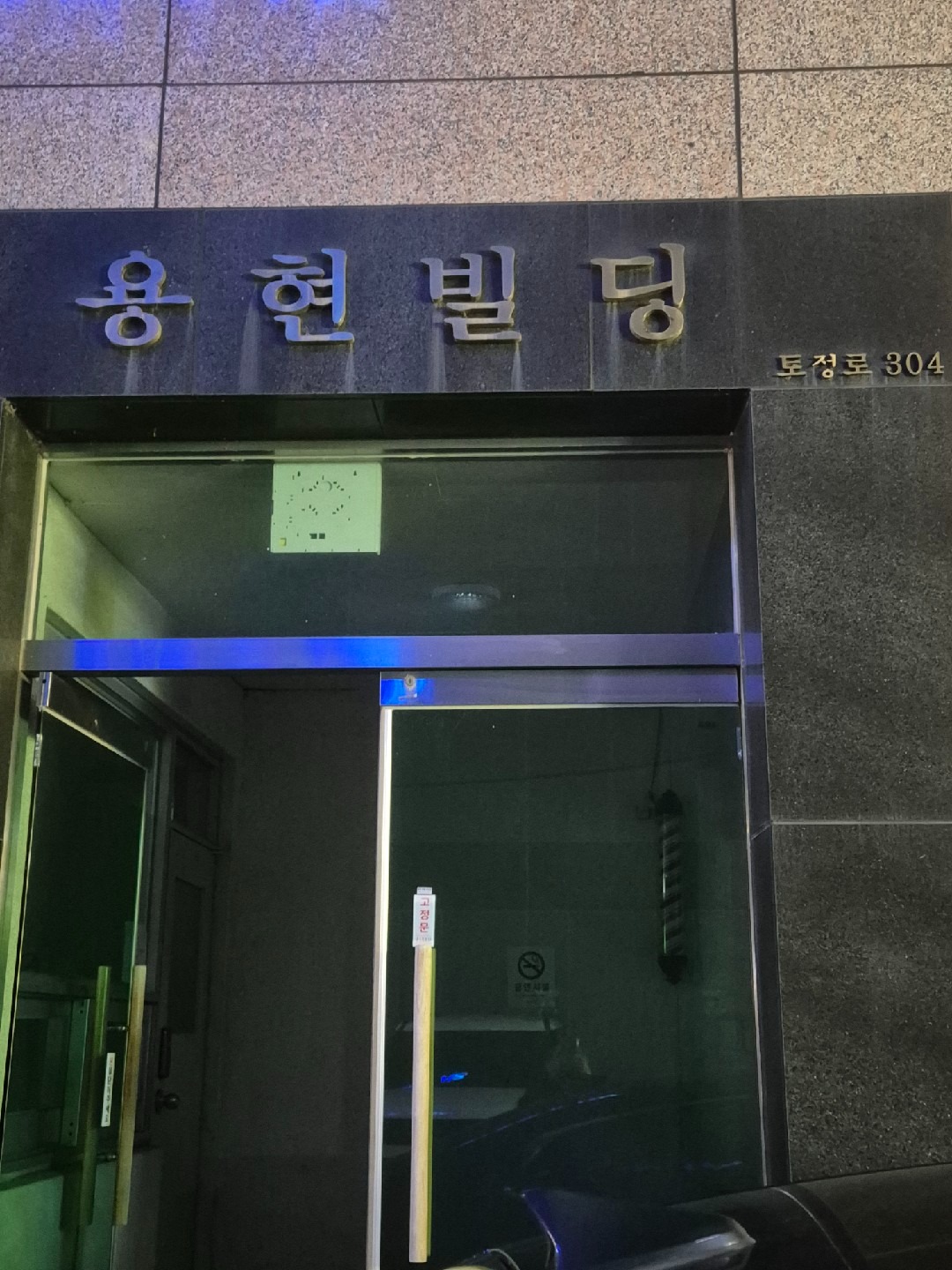 서울특별시 마포구 용강동 이웃들이 자주 가는 노래방 | 당근