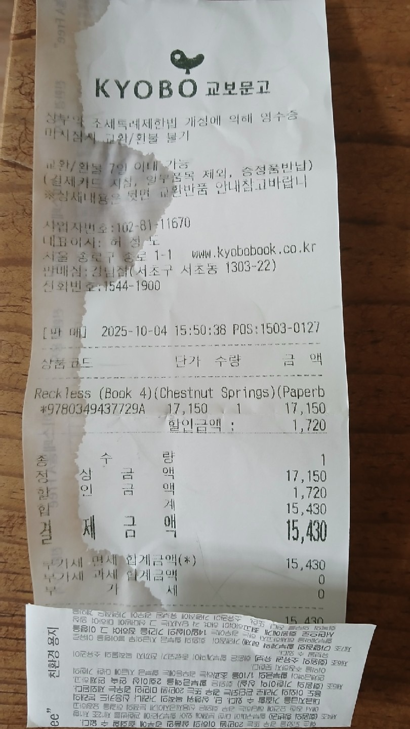 교보문고 강남점