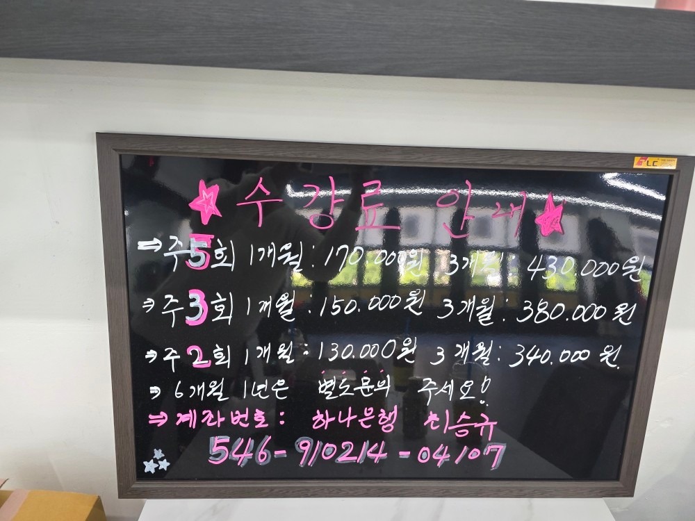 히트복싱 소담점