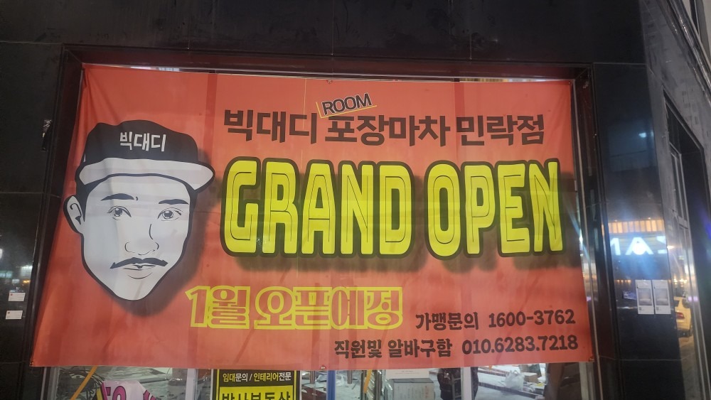 당근용달 picture 1