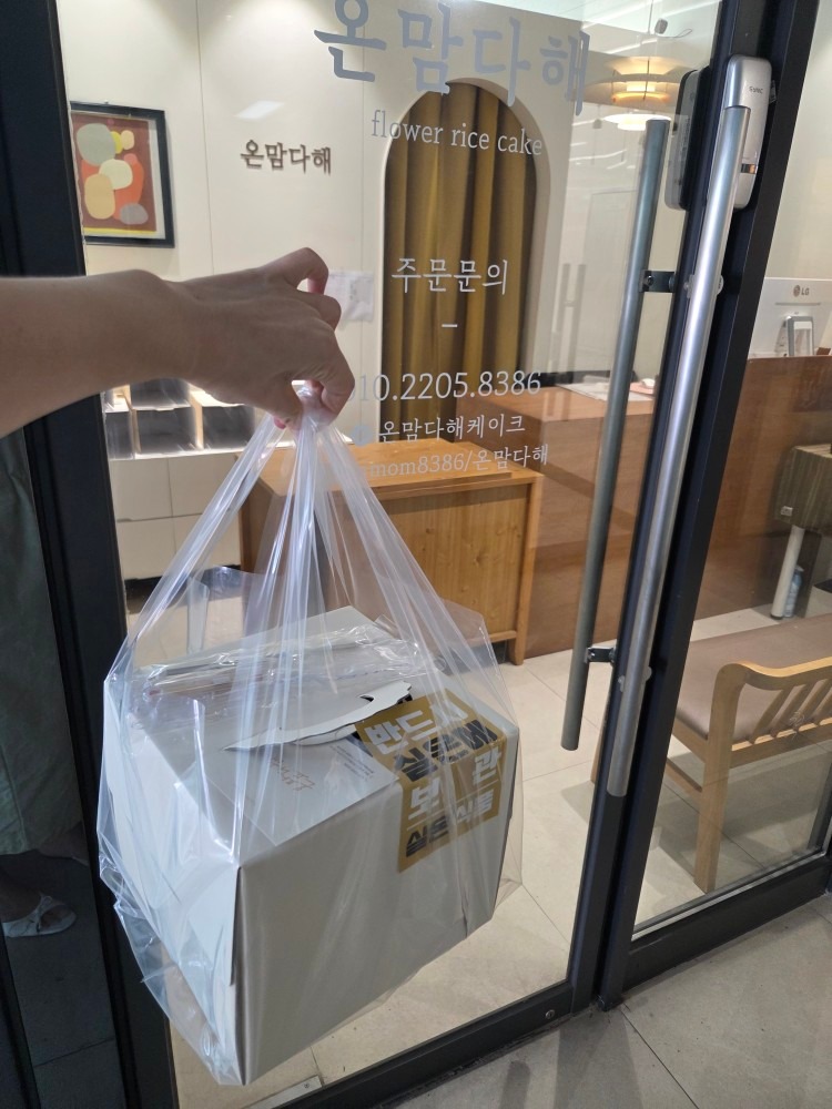 온맘다해 picture 8