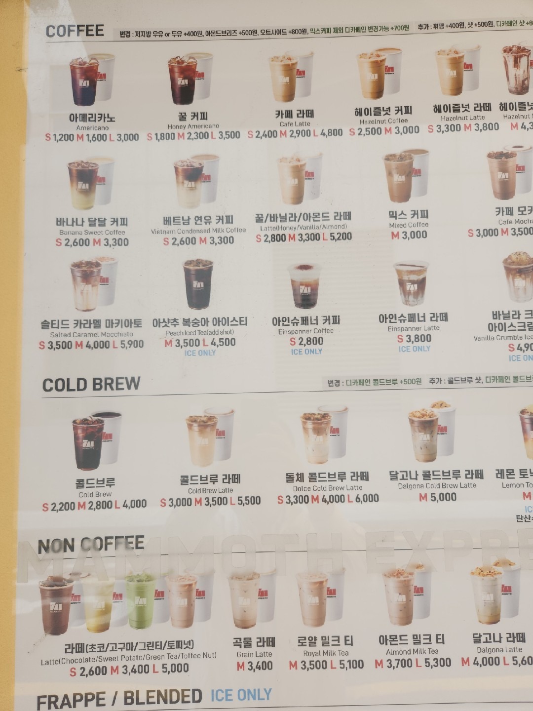 매머드익스프레스 부산중앙역점 | 부산광역시 중구 중앙동4가 | 카페 | 당근 동네 업체