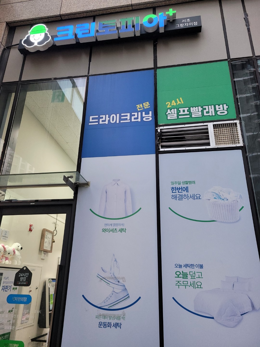 서울특별시 강남구 논현동 이웃들이 자주 가는 코인세탁소 | 당근