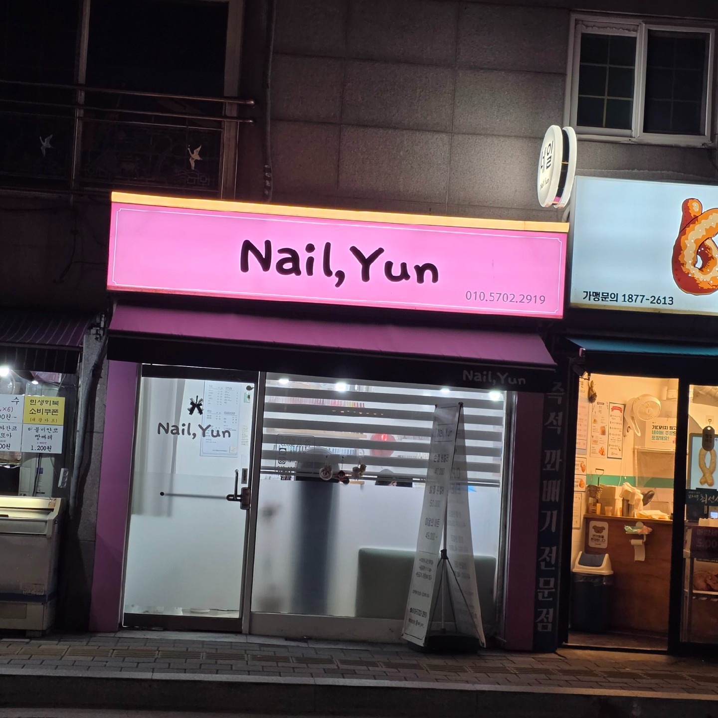 Nail Yun picture 7