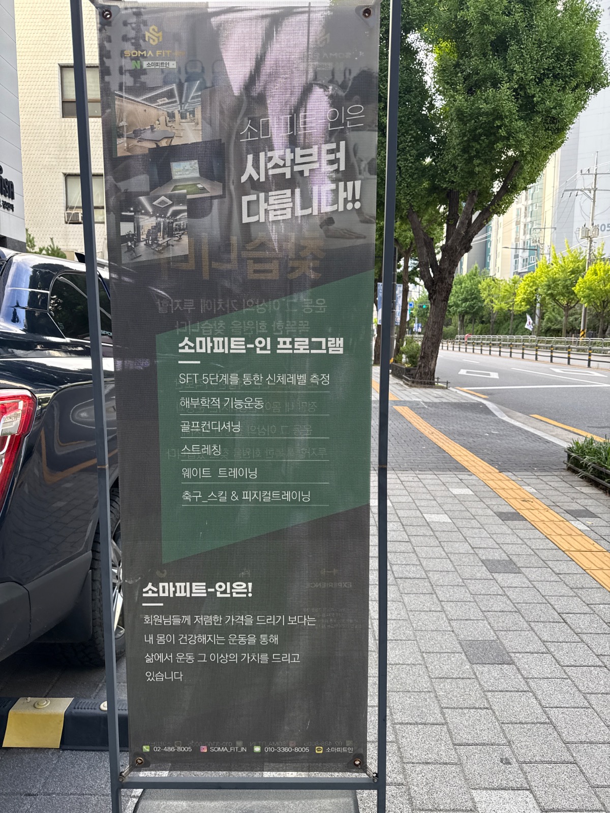 소마피트인 picture 2
